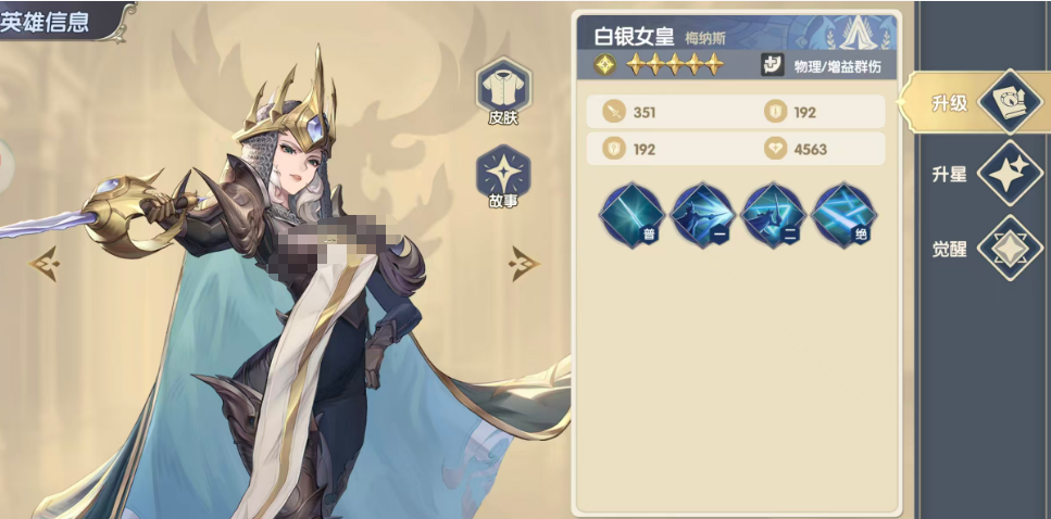 灵武世界哈雅角色展示图
