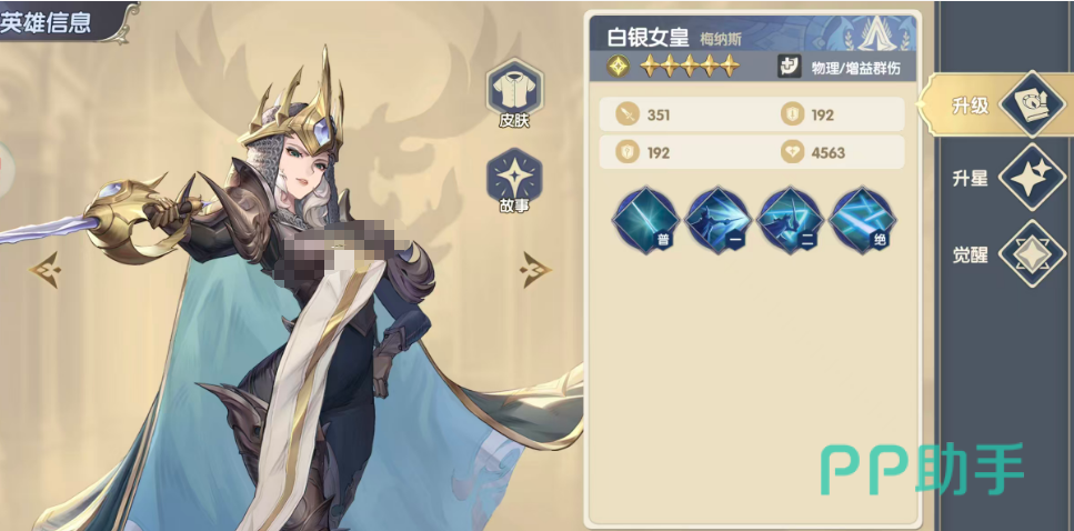灵武世界哈雅角色展示图