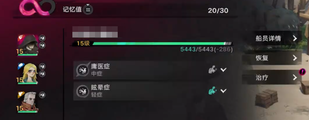 遗忘之海港口炼金商人限时商品展示