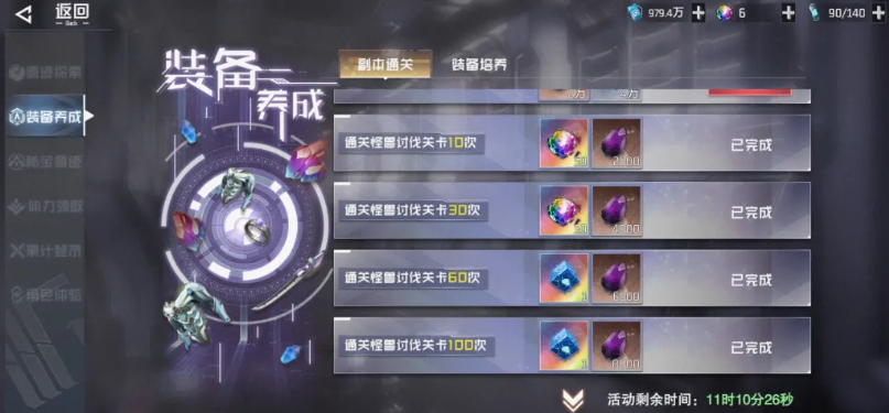 吞噬星空手游角色升阶界面