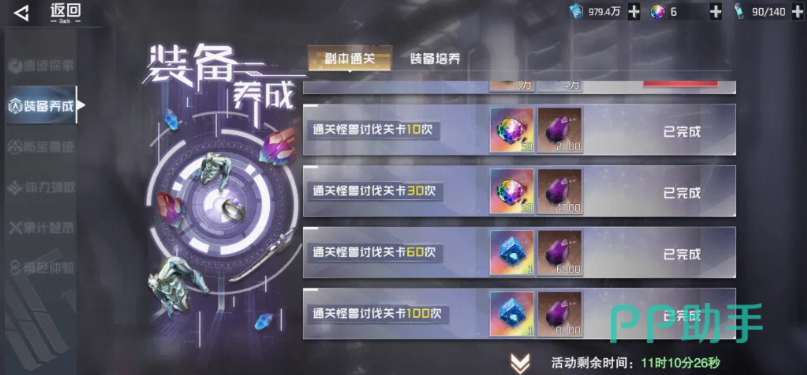 吞噬星空手游角色升阶界面