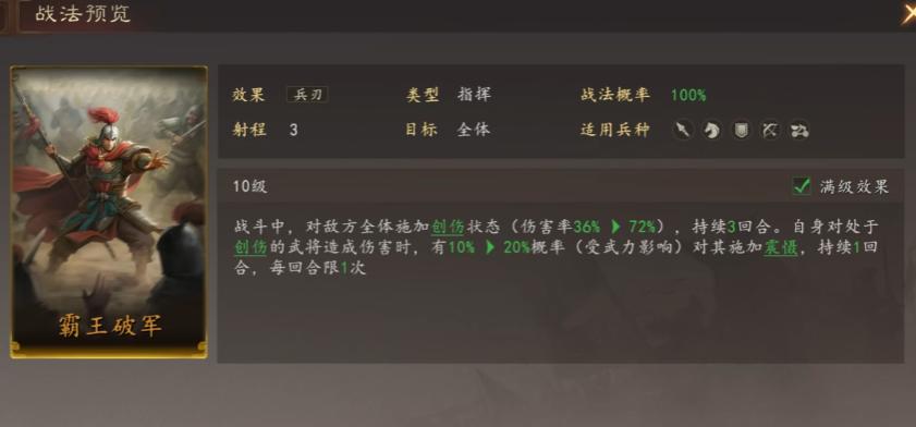 周瑜技能机制说明图