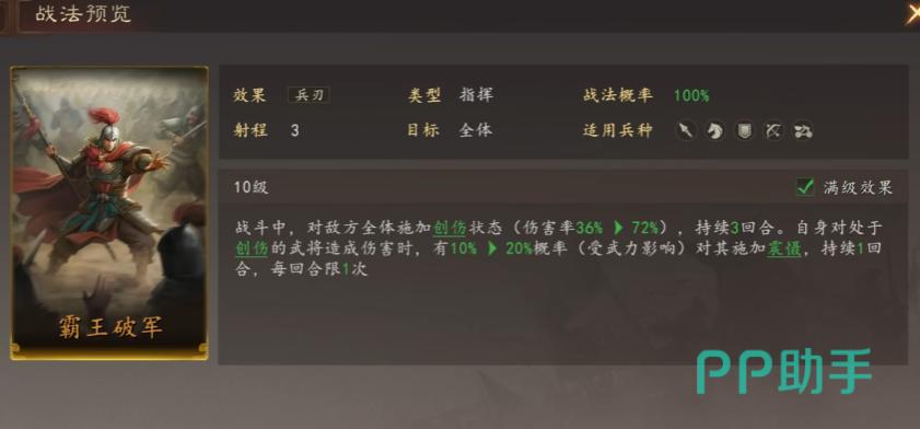 周瑜技能机制说明图