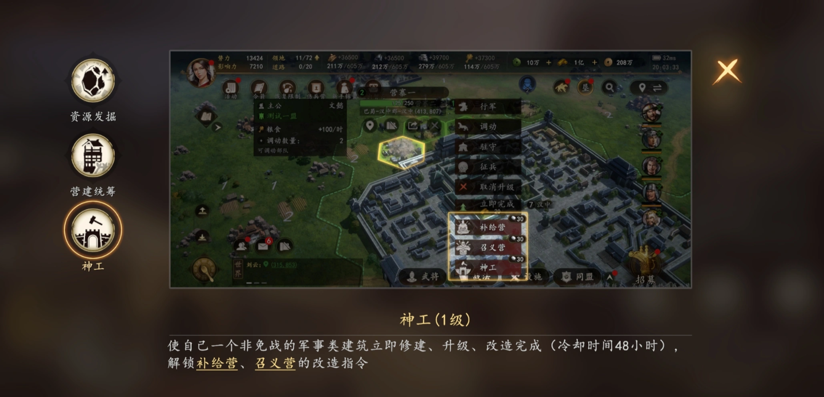 战备职业建筑升级与防御设施布局图