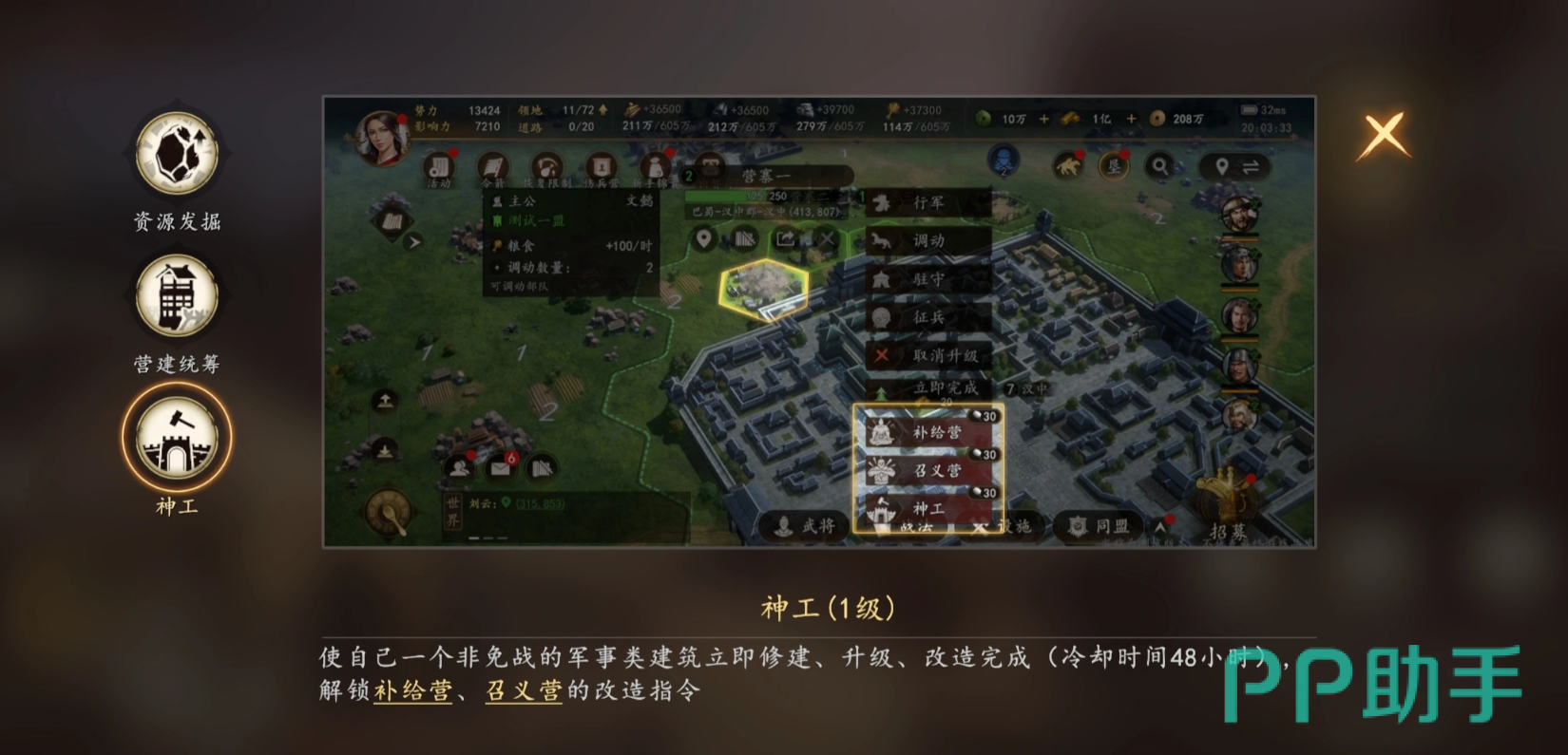 战备职业建筑升级与防御设施布局图