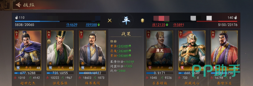 魏法队布阵与战法示意