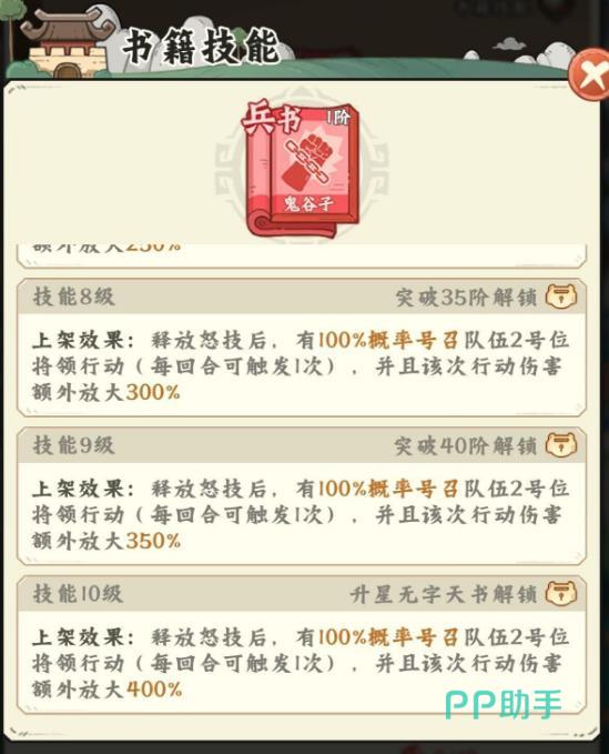 高能探宝团诸葛亮典籍选择对比图