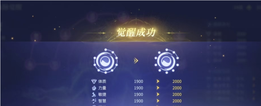 斗罗大陆诛邪传说血脉突破界面示意图