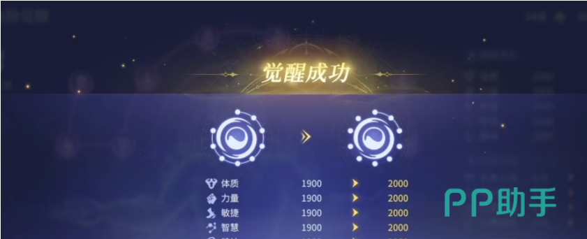 斗罗大陆诛邪传说血脉突破界面示意图