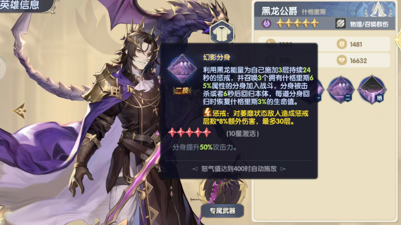 灵武世界安琪拉角色展示图