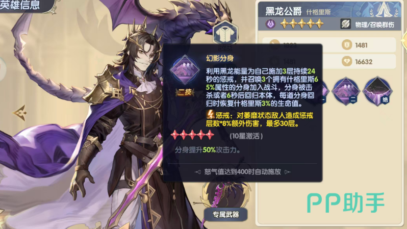 灵武世界安琪拉角色展示图