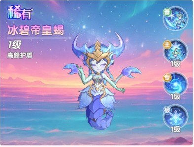 冰碧帝皇蝎魂灵展示图