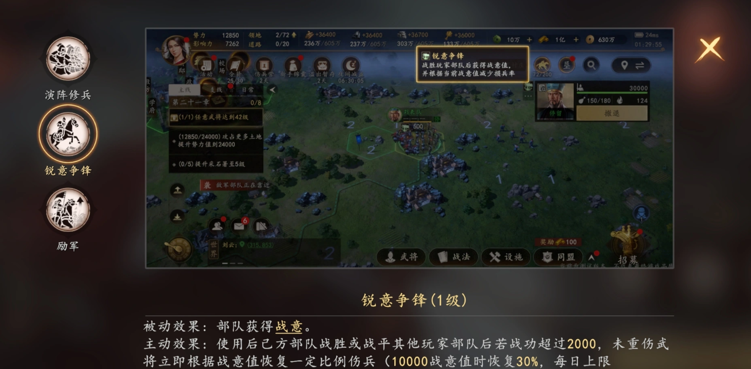 战意值影响损兵率与回血效果示意图