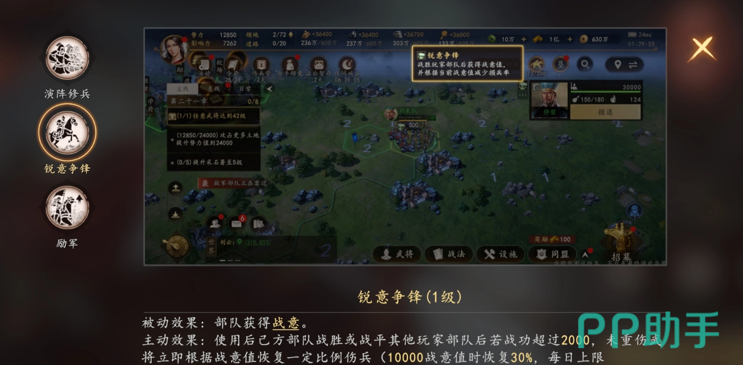 战意值影响损兵率与回血效果示意图