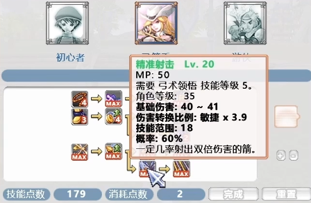 飞飞无限宇宙纯敏捷流加点面板