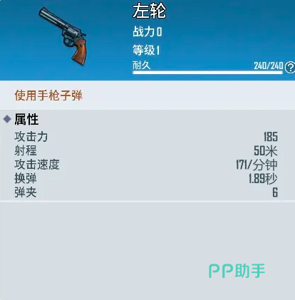 海域重启左轮手枪与格洛克武器展示图