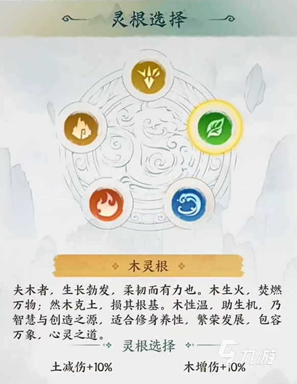 云海寻仙记开局角色选择指南:五行属性详解与最佳搭配推荐