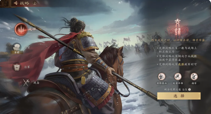 三国志王道天下GVG身份切换操作界面图