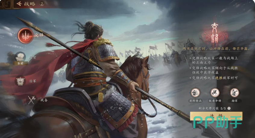 三国志王道天下GVG身份切换操作界面图
