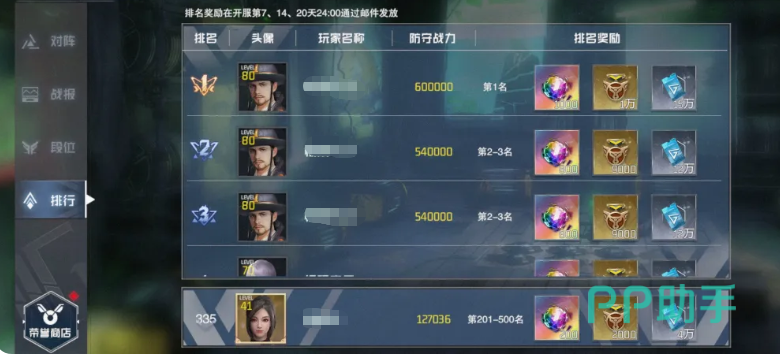 吞噬星空手游试炼系统界面