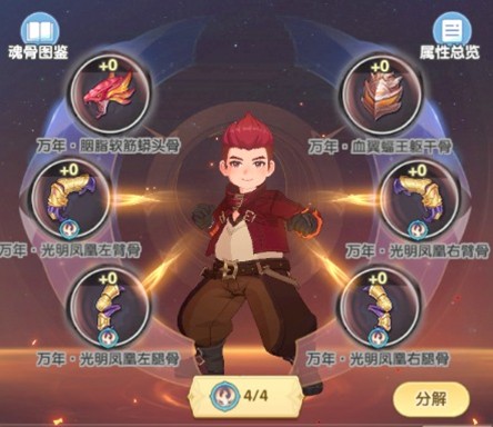 光明凤凰套装展示图