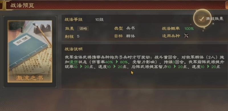 燃烧控制弓实战效果示意