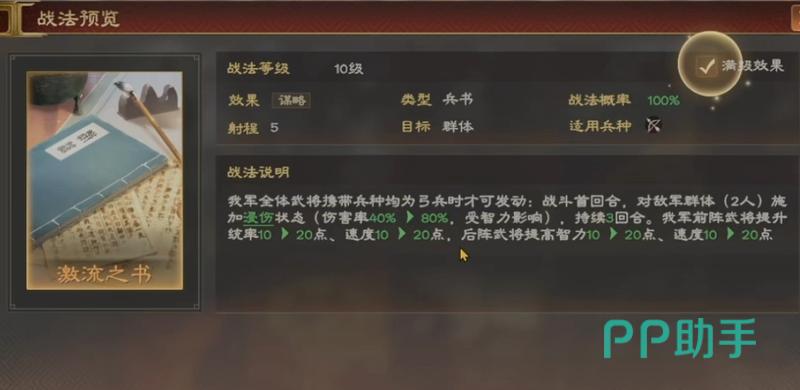 燃烧控制弓实战效果示意