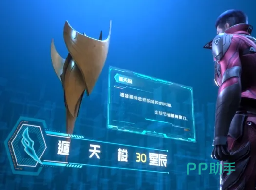 吞噬星空手游遁天梭武器展示图