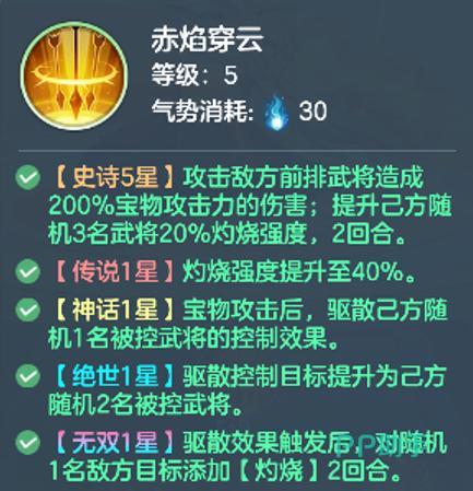 赤乌弓游戏内效果图