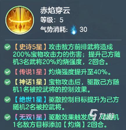 三国大冒险阵容搭配与宝物选择实战攻略