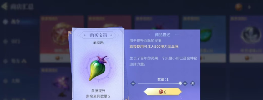 斗罗大陆诛邪传说血脉系统效果说明图