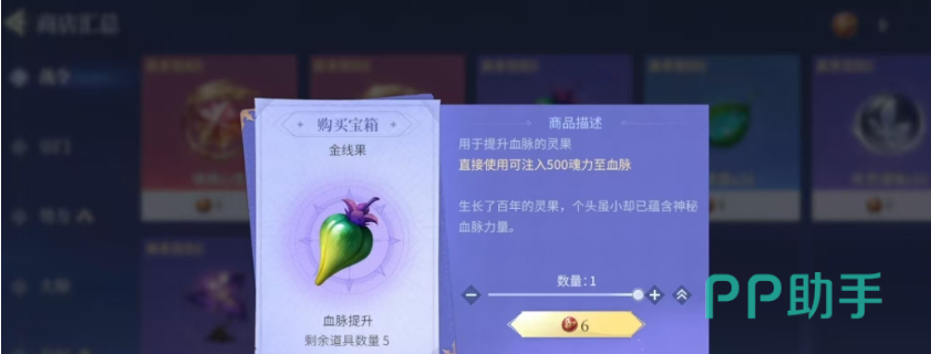 斗罗大陆诛邪传说血脉系统效果说明图
