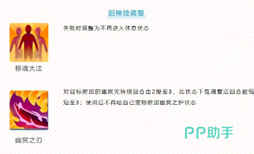 幻唐志逍遥外传旧神技调整对比图