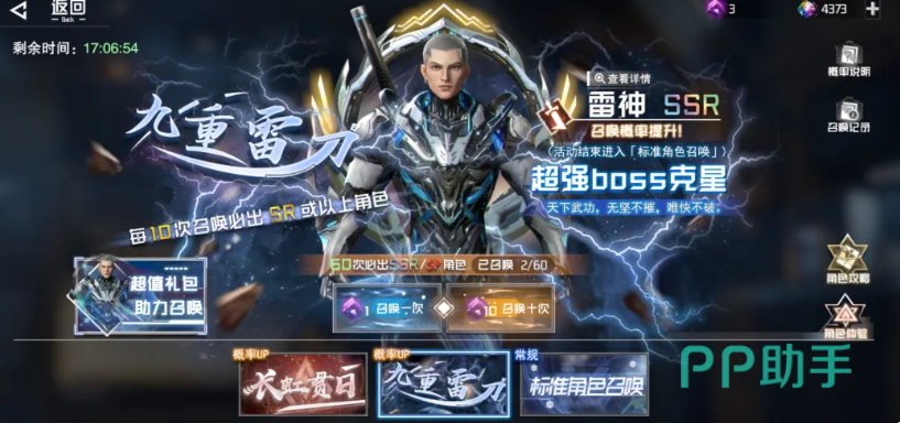 吞噬星空手游试炼塔Boss技能提示界面