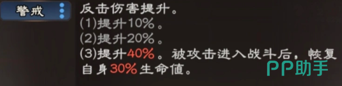三国杀于禁禁疗机制说明图