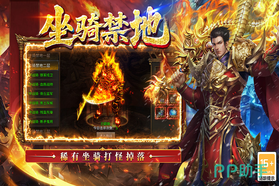 王侯将相跨服帮战与沙城战场面