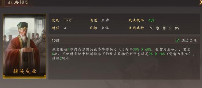 孙策技能效果示意图