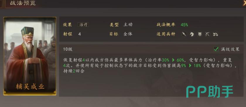 孙策技能效果示意图