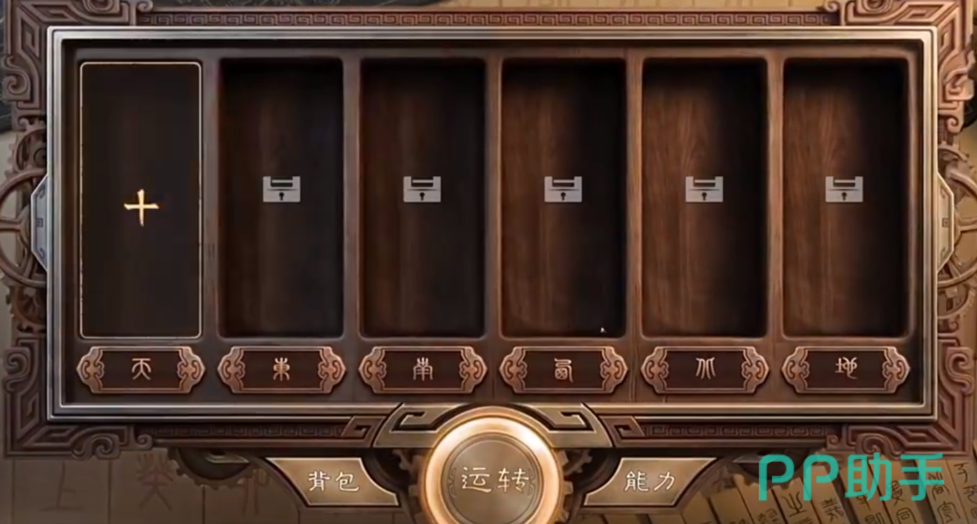 天机盒界面示意图