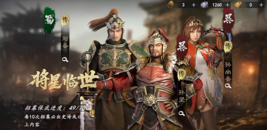 真三国无双天下孙氏武将组合展示