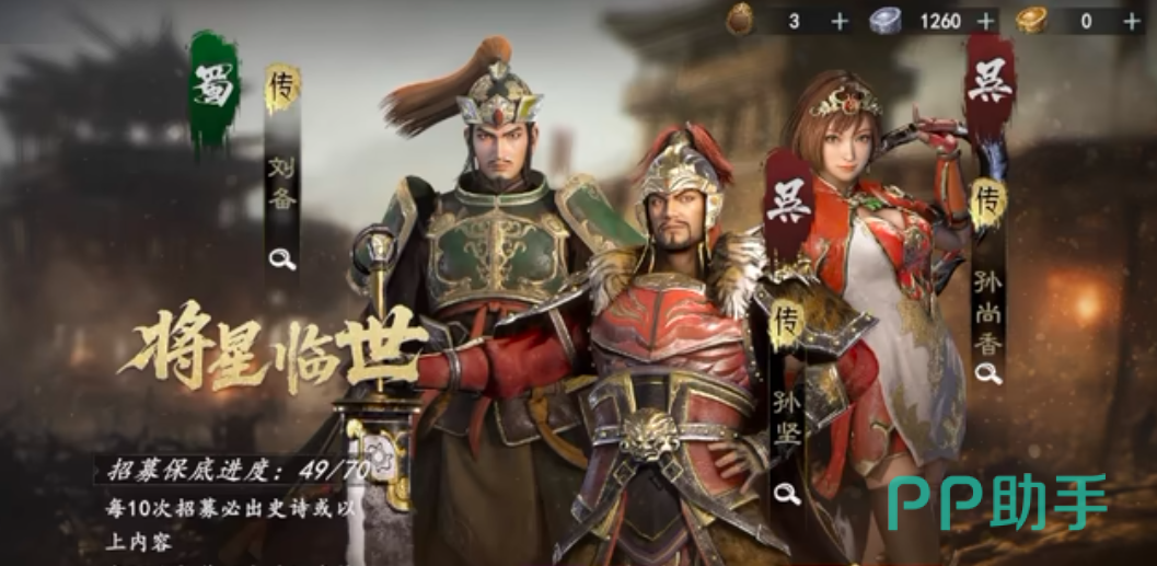 真三国无双天下孙氏武将组合展示