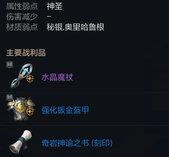 龙谷技能书掉落统计界面