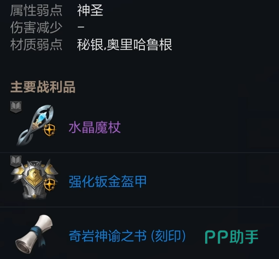 龙谷技能书掉落统计界面