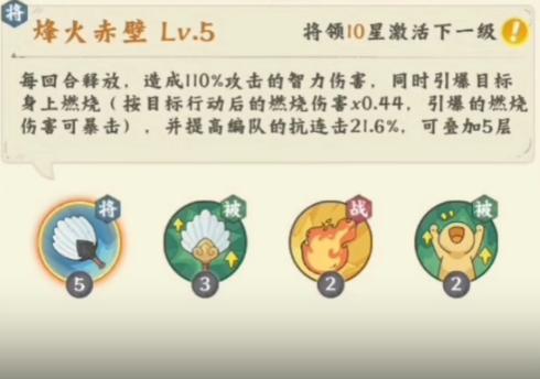 周瑜技能释放时机示意