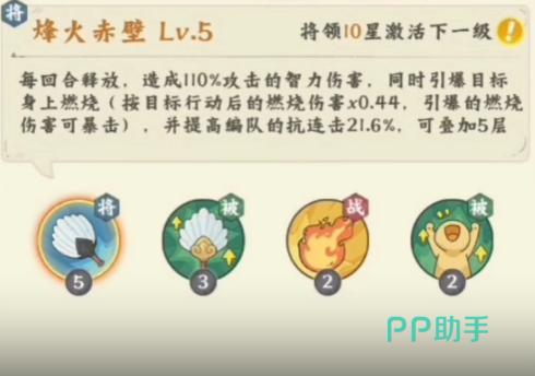 周瑜技能释放时机示意