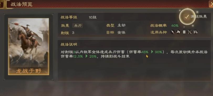 弓兵技能搭配推荐表