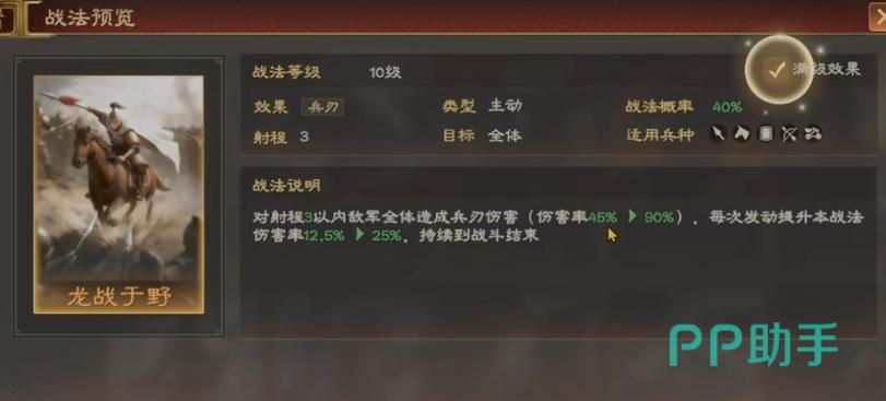 弓兵技能搭配推荐表