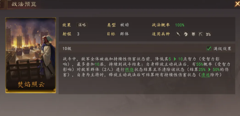 周瑜鲁肃吕蒙技能联动示意图