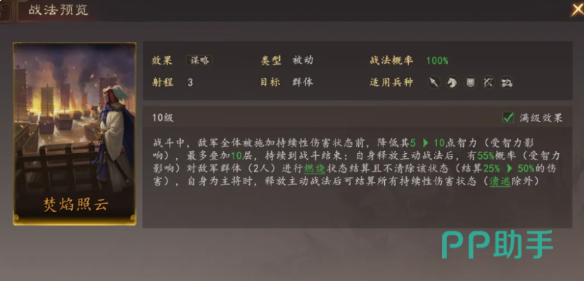 周瑜鲁肃吕蒙技能联动示意图