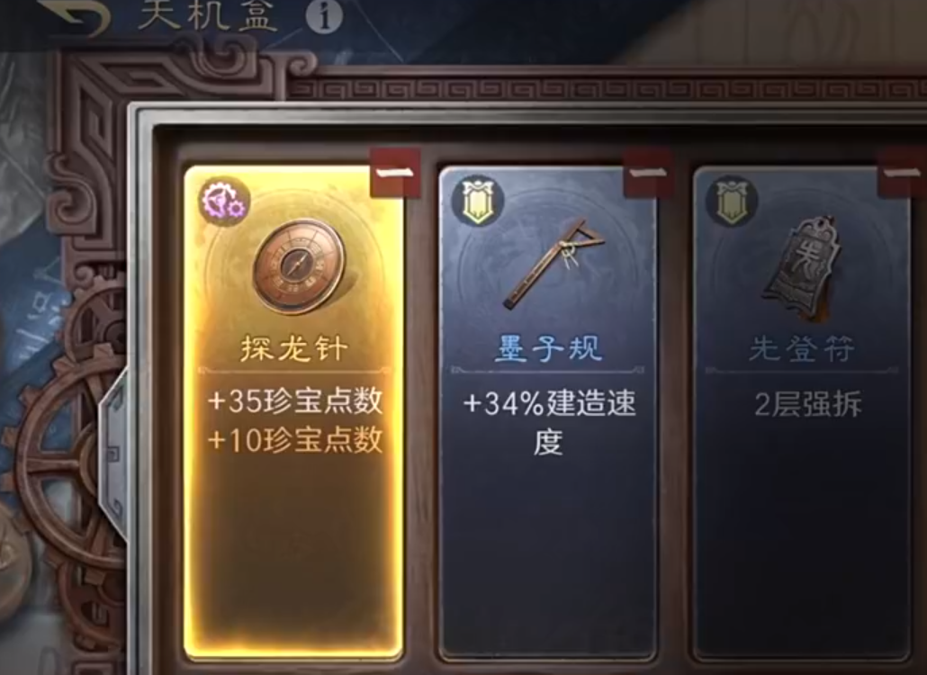 星命图与羁绊秘籍界面